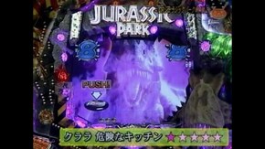#9 CRジュラシックパークMAX2