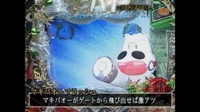 #13 CRみどりのマキバオー