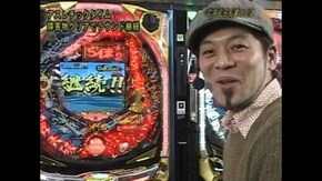 #20 CRフィーバーらんま1/2 温泉アスレチック編 天