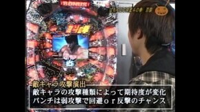 #21 ぱちんこCR北斗の拳百裂