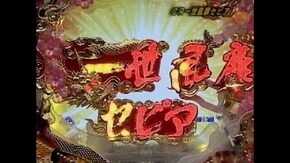 #24 CR一世風靡セピア~前略、道の上より