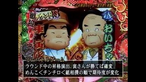 #31 CR男はつらいよ~寅次郎人情編