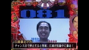 #36 CR江頭2:50