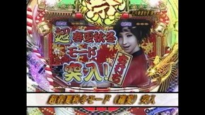 #41 CR春夏秋冬祭