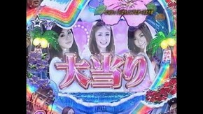 #48 CRびっくりぱちんこプロポーズ大作戦
