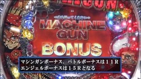 #54 CRトライガン