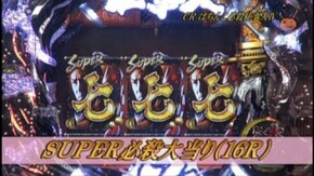 #63 CRぱちんこ必殺仕事人Ⅳ
