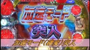 #66 CRサイボーグ009~絆~