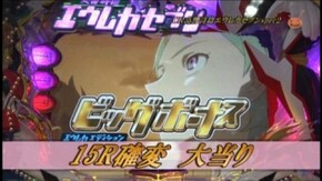 #69 CR交響詩篇エウレカセブンspec2