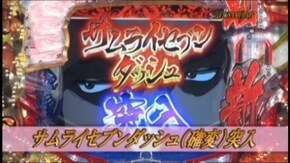 #91 CR SAMURAI7