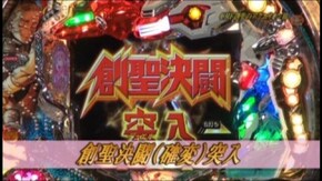 #92 CRF創聖のアクエリオンIII