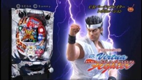 #96 ぱちんこCRバーチャファイターレボリューション