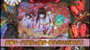 #103 CR南国育ちinHAWAII
