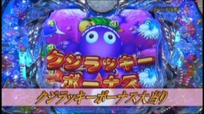 #108 CRデラックス海物語