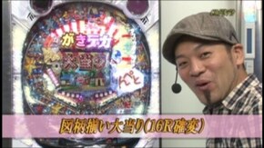 #109 CRがきデカ