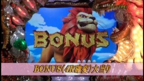 #110 ぱちんこCR神獣王