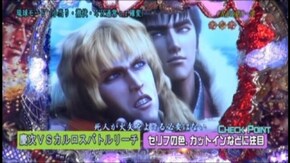 #112 CR花の慶次~漢