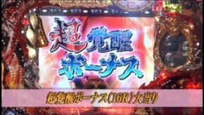#113 CRオーメンFPK