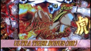 #115 CRフィーバータイガーマスク2