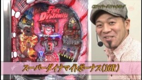 #120 パチンコCRフィーバーダイナマイトキング