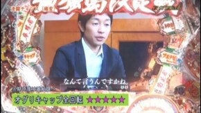 #124 CRG1DREAM最強馬決定戦