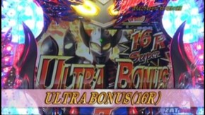 #131 ぱちんこウルトラマンタロウ暗黒の逆襲