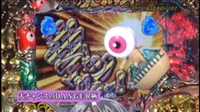 #132 CRゲゲゲの鬼太郎地獄からの使者