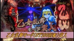 #133 CR戦国乙女3乱