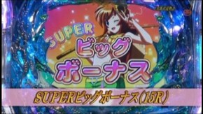 #134 CR新清流物語
