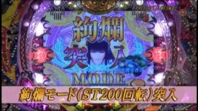 #141 CRくるくるぱちんこ新EX麻雀2
