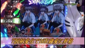 #145 CRヱヴァンゲリヲン8