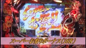 #152 ぱちんこ必殺仕事人お祭りわっしょい