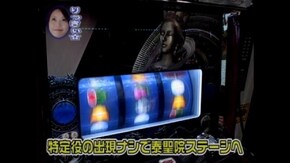 #8 新鬼武者 パチスロ蒼天の拳