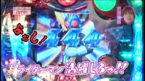 #106 ミリオンゴッド‐神々の系譜‐ZEUS ver./CRぱちんこ仮面ライダーV3/パチ