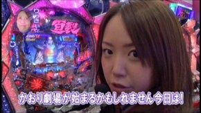 #111 ぱちんこCR北斗の拳5 百裂/吉宗/CR交響詩篇エウレカセブン~真の約束の地~