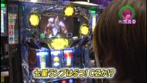 #170 パチスロ北斗の拳 強敵/ぱちんこCR真・北斗無双/マイジャグラーⅢ