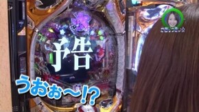 #183 バジリスク~甲賀忍法帖~絆/CRエヴァンゲリヲン~いま、目覚めの時~/CRAスーパー海物語 IN JAPAN with 桃太郎電鉄