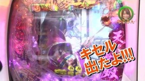 #184 CR花の慶次X~雲のかなたに~/CRぱちんこGANTZ/パチスロ牙狼‐守りし者‐/バーサス