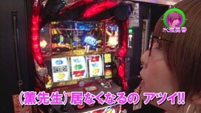 #190 押忍!番長3/ぱちんこCR北斗の拳7 転生