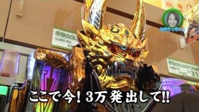 #196 CR牙狼GOLDSTORM翔/CRぱちんこ必殺仕事人V