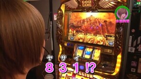 #205 ミリオンゴッド-神々の凱旋-/CRビッグドリーム~神撃259Ver./CR天下一閃~完全突破1600ver~