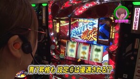 #225 HEY!鏡/CRぱちんこ冬のソナタRemember/押忍!サラリーマン番長
