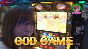 #228 ミリオンゴッド-神々の凱旋-/押忍!番長3/P沼