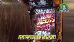 #245 P北斗の拳8覇王/Re:ゼロから始める異世界生活/ぱちんこ 新・必殺仕置人