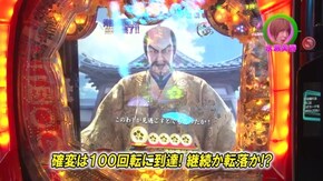 #260 CR真・花の慶次2 漆黒の衝撃