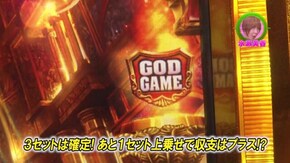 #264 ミリオンゴッド-神々の凱旋-/P大工の源さん 超韋駄天/パチスロ モンキーターンIV