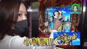 #273 吉宗3 、ミリオンゴッド‐神々の凱旋‐