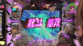 #274 P大工の源さん 超韋駄天 、ぱちんこCR真・北斗無双