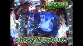 #8 CR牙狼~RED REQUIEM~/CRアントニオ猪木という名のパチンコ機 道