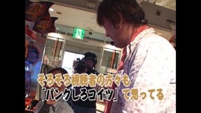 #14 ぱちんこCR北斗の拳百裂/ぱちんこCR北斗の拳剛掌HVJA/CR牙狼XX/他